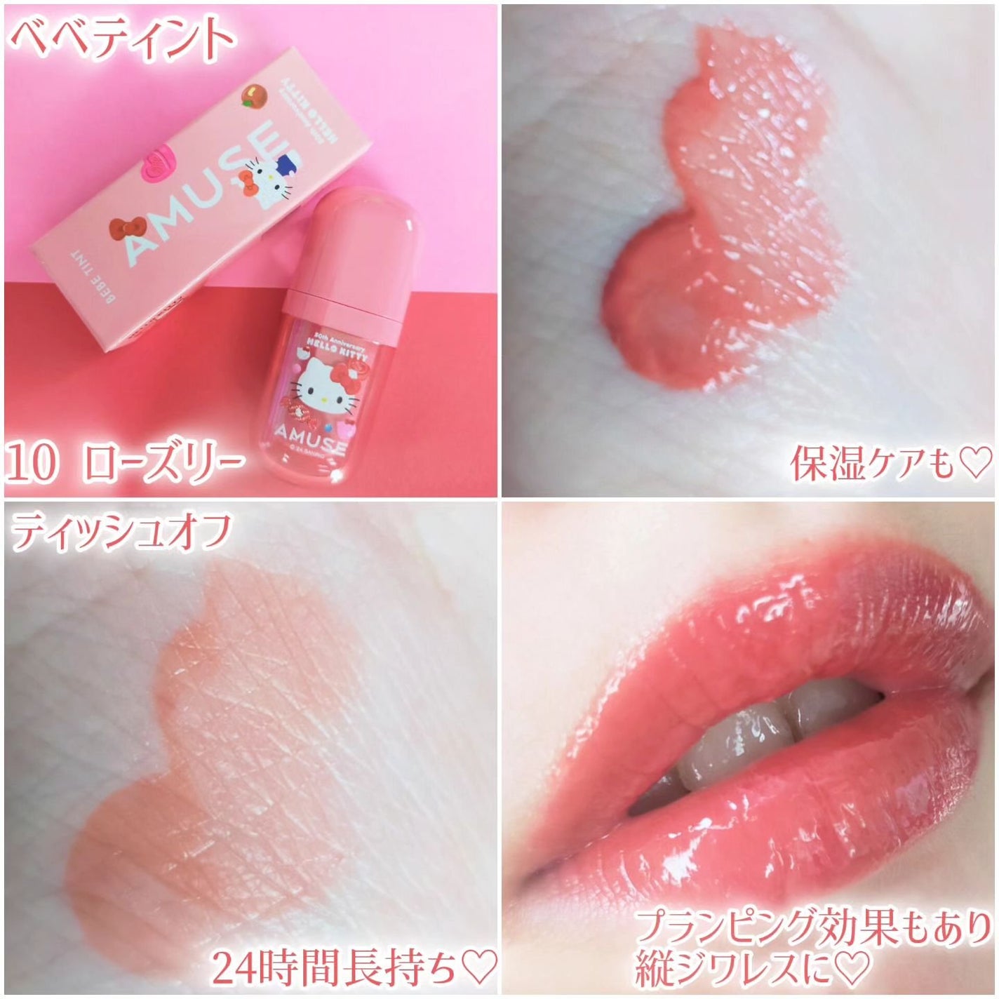 ジェルフィットティント/AMUSE/リップティントを使ったクチコミ(4枚目)