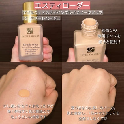 ダブル ウェア フローレス ハイドレーティング プライマー/ESTEE LAUDER/化粧下地を使ったクチコミ(2枚目)