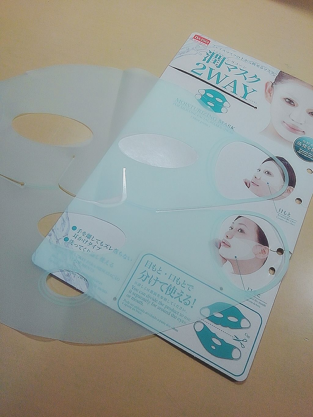 シリコーン潤マスク 3D/DAISO/その他スキンケアグッズを使ったクチコミ(1枚目)