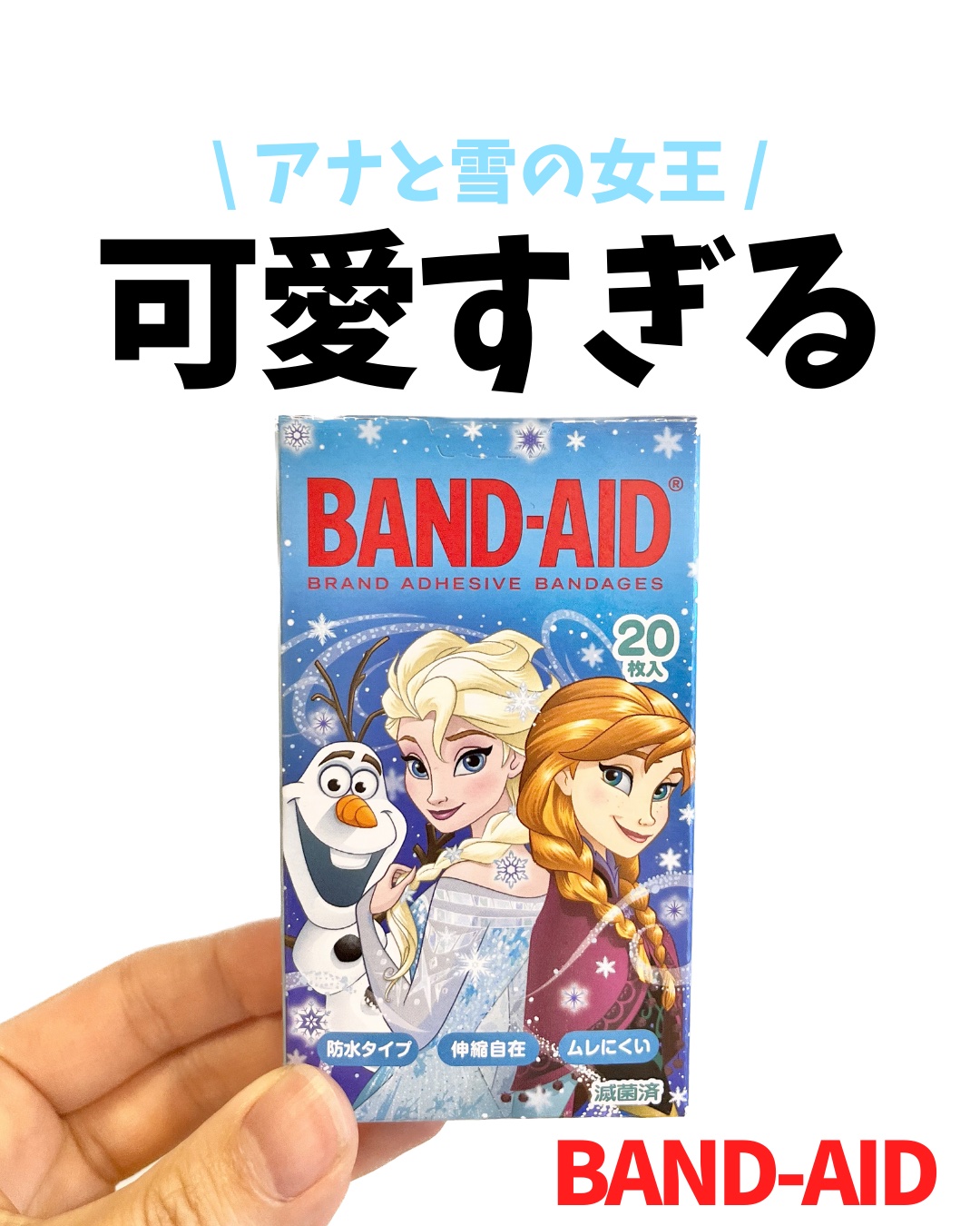 肌色タイプ/バンドエイド/その他を使ったクチコミ（1枚目）