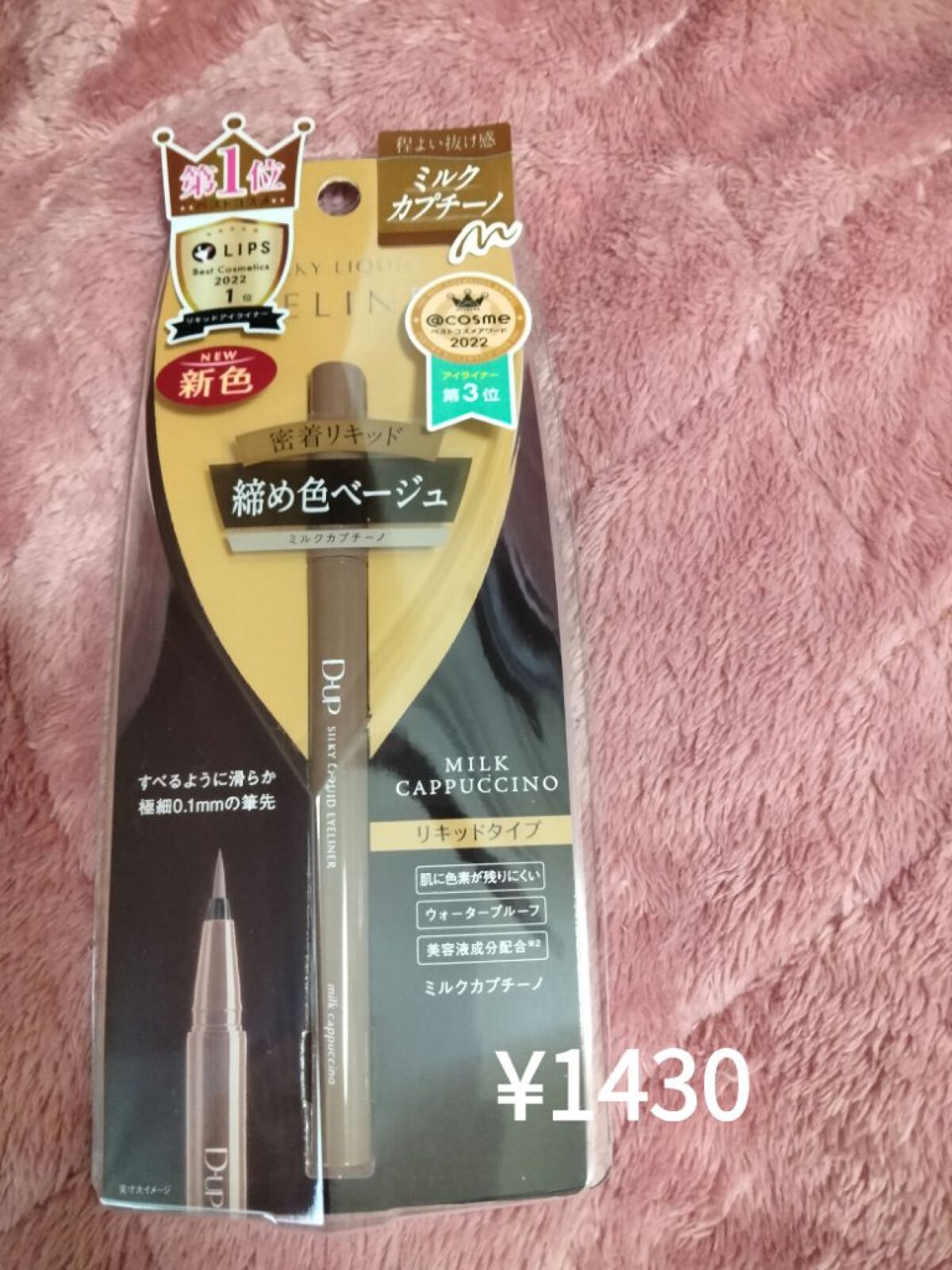 パーフェクトエクステンション マスカラ for カール/D-UP/マスカラを使ったクチコミ（2枚目）