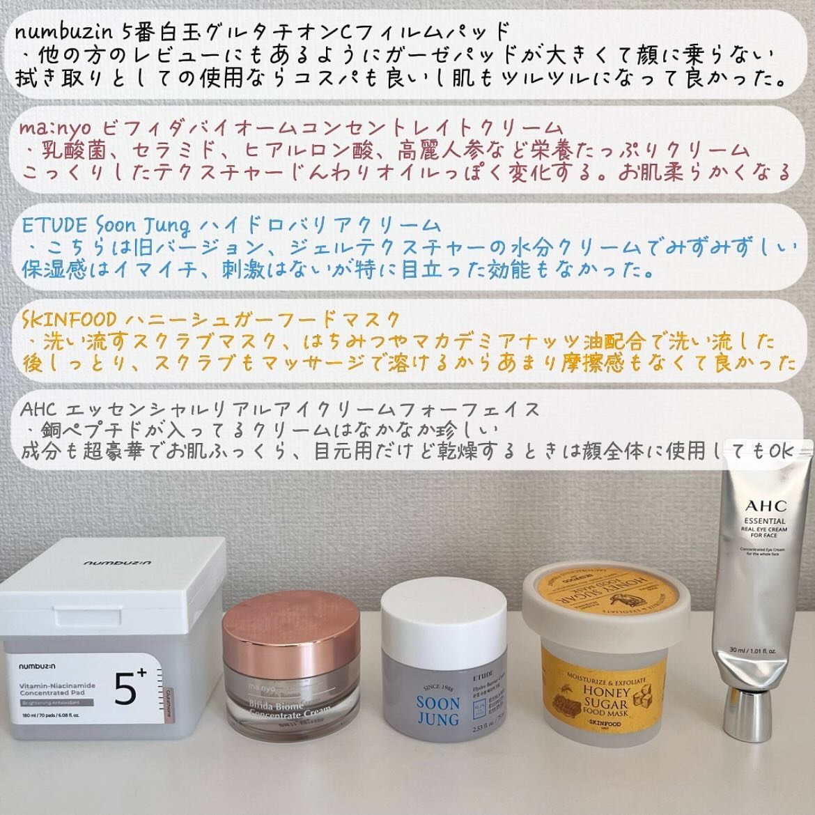 ビィフェイスセット