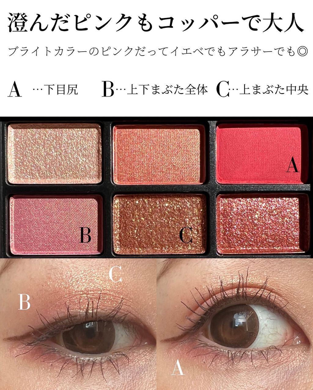 アンラップド ミニアイシャドーパレット ORGASM /NARS/アイシャドウパレットを使ったクチコミ(4枚目)