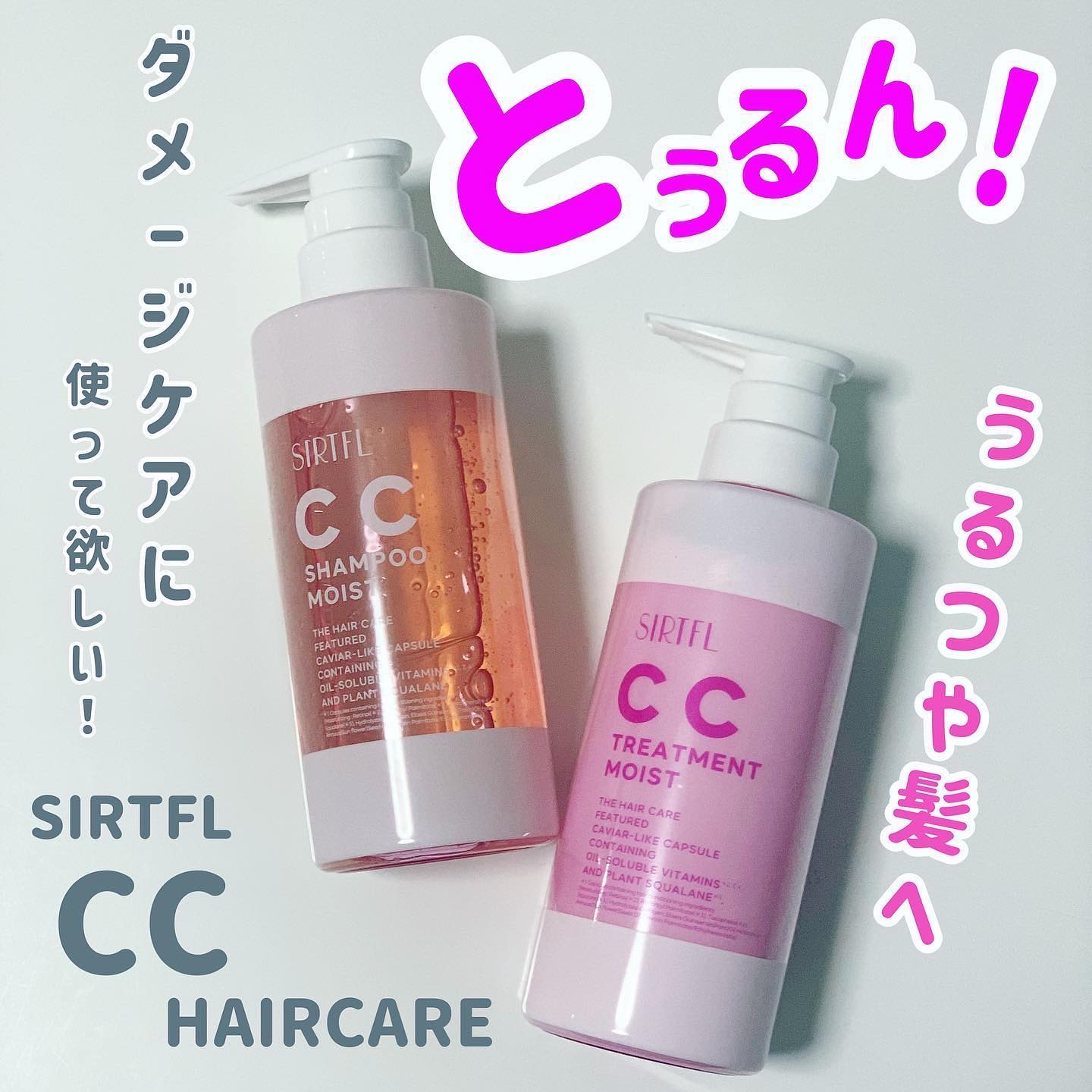 サートフル CCシャンプー トリートメントモイスト ボトルペアセット×20本 楽天市場】【 訳あり ワケアリ キズ・スレあり 】 SIRTFL CC
