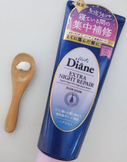 エクストラナイトリペア ヘアマスク/ダイアン/ヘアマスク・ヘアパックを使ったクチコミ(1枚目)