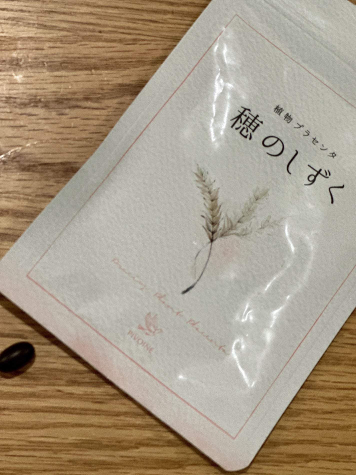 穂のしずく/Pivoine online shop/健康サプリメントを使ったクチコミ(1枚目)