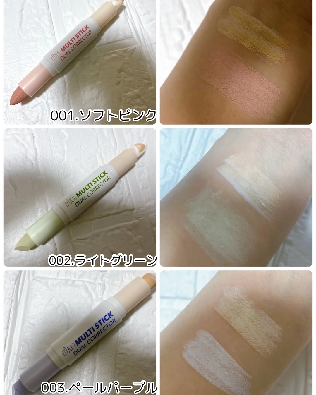 アイムマルチスティックデュアルコレクター/i’m meme/スティックコンシーラーを使ったクチコミ（3枚目）