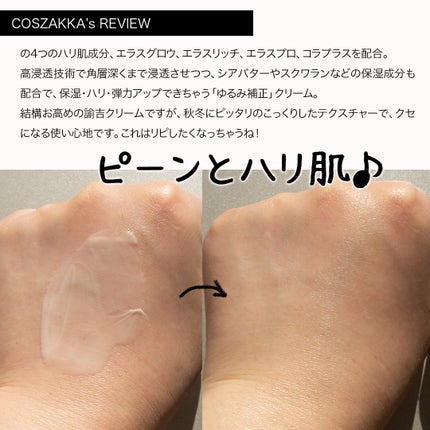 オバジX ダーマアドバンスドリフト/オバジ/フェイスクリームを使ったクチコミ(4枚目)