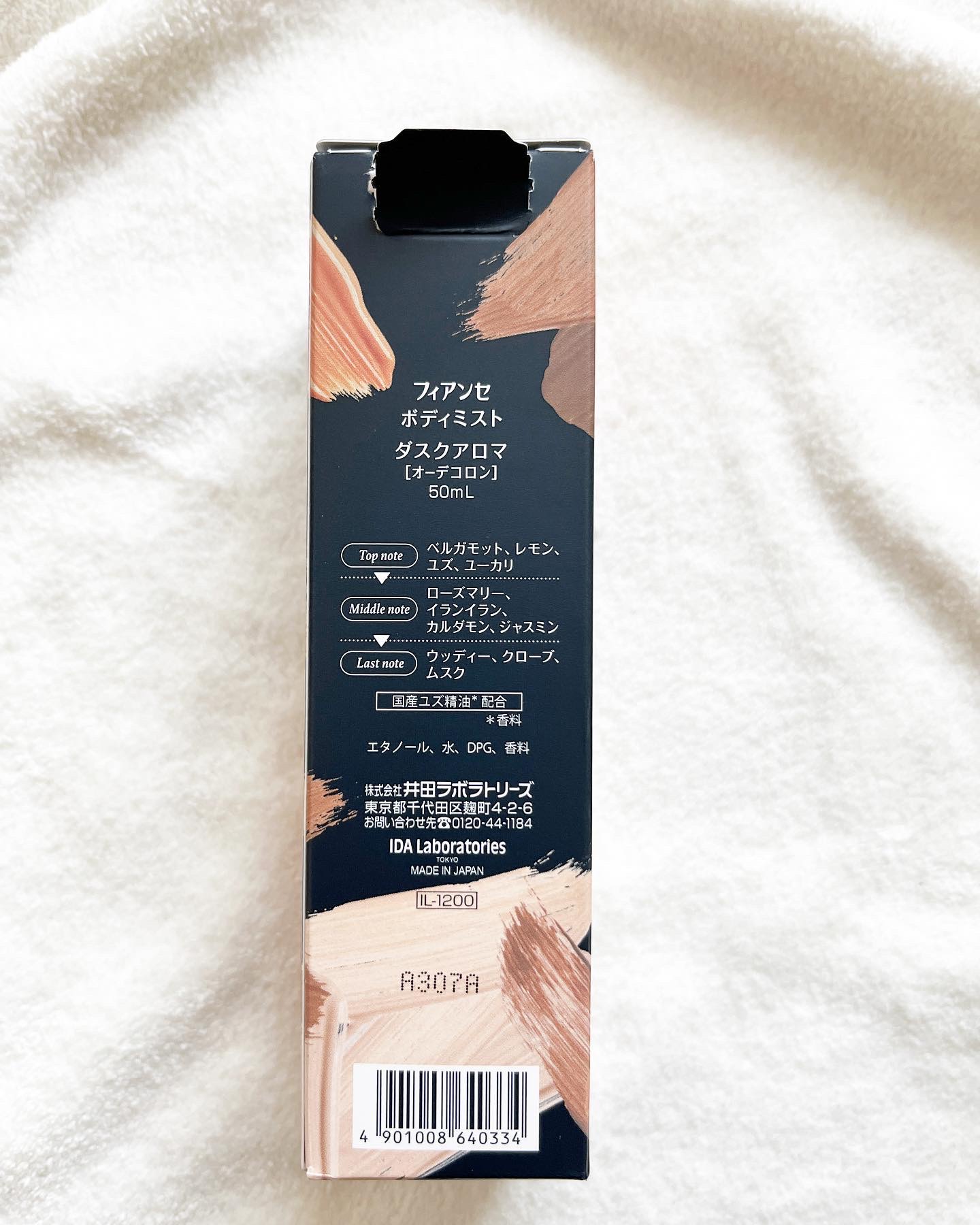 ボディミスト ダスクアロマ/フィアンセ/香水を使ったクチコミ（3枚目）