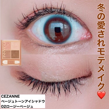 ⭐️今日のメイク⭐️
CEZANNEのベージュトーンアイシャドウ02を使ってメイクをしました💄

今日は冬の愛されモテメイクしました✨

#CEZANNE#cezanne#セザンヌ#メイク#make
#