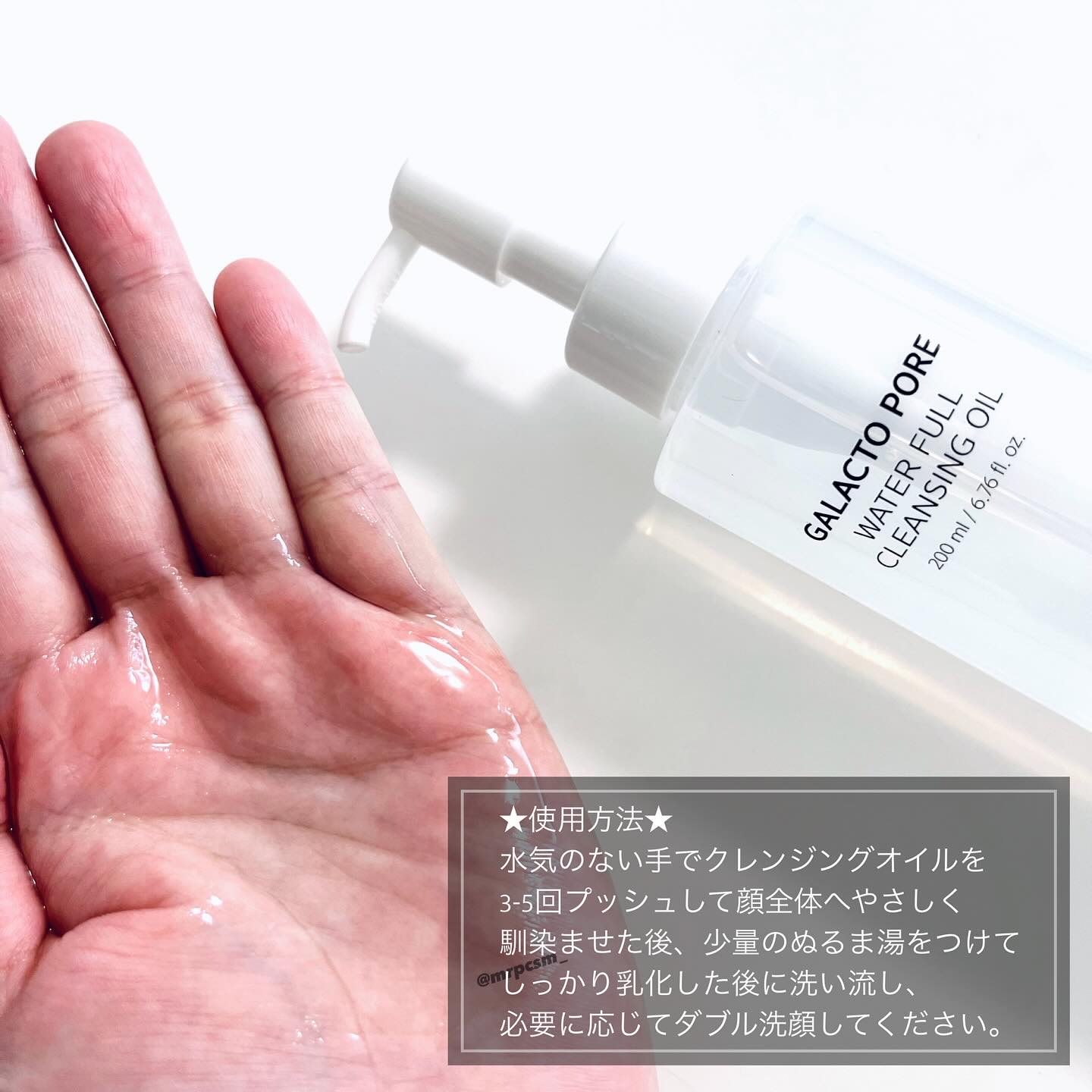 サミュ ガラクトポア ウォーターフル クレンジングオイル/SAM'U/オイルクレンジングを使ったクチコミ（3枚目）