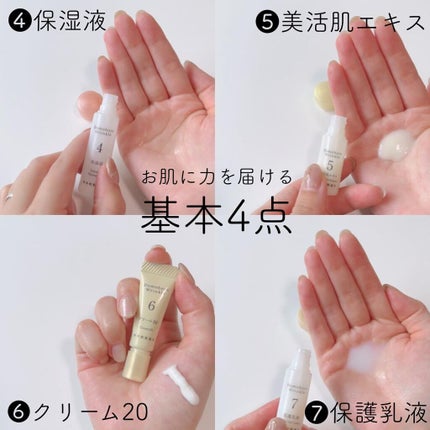 無料お試しセット/ドモホルンリンクル/トライアルキットを使ったクチコミ(3枚目)