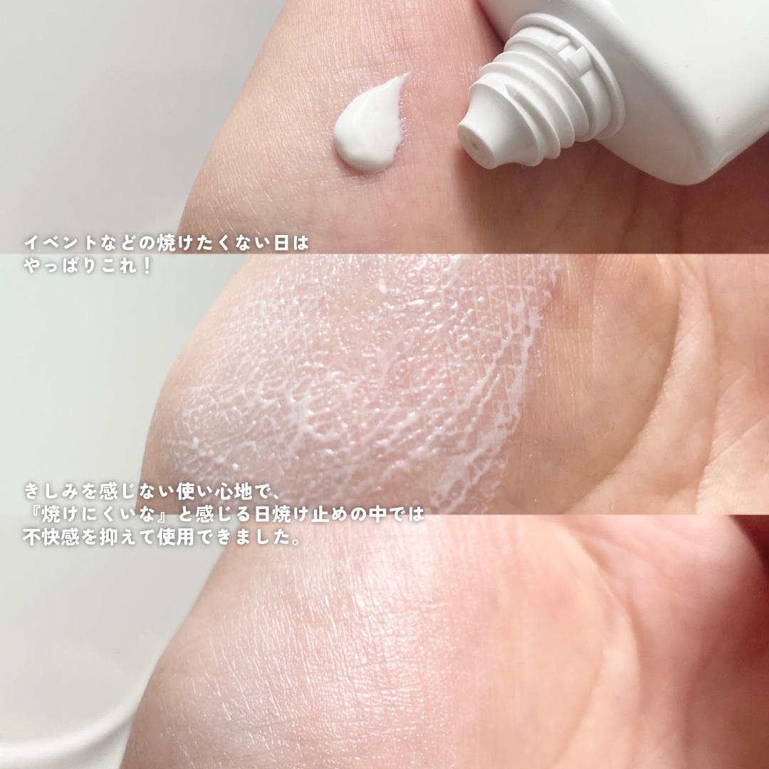 アリィー クロノビューティ ジェルUV EX ミニ 40g/アリィー/日焼け止めジェルを使ったクチコミ（3枚目）