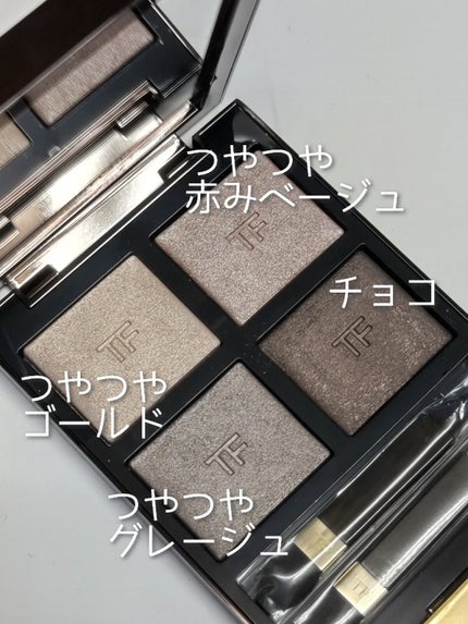 アイ カラー クォード/TOM FORD BEAUTY/アイシャドウパレットを使ったクチコミ(3枚目)