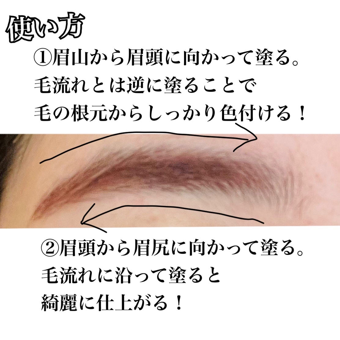 フィルム眉カラー/デジャヴュ/眉マスカラを使ったクチコミ(4枚目)