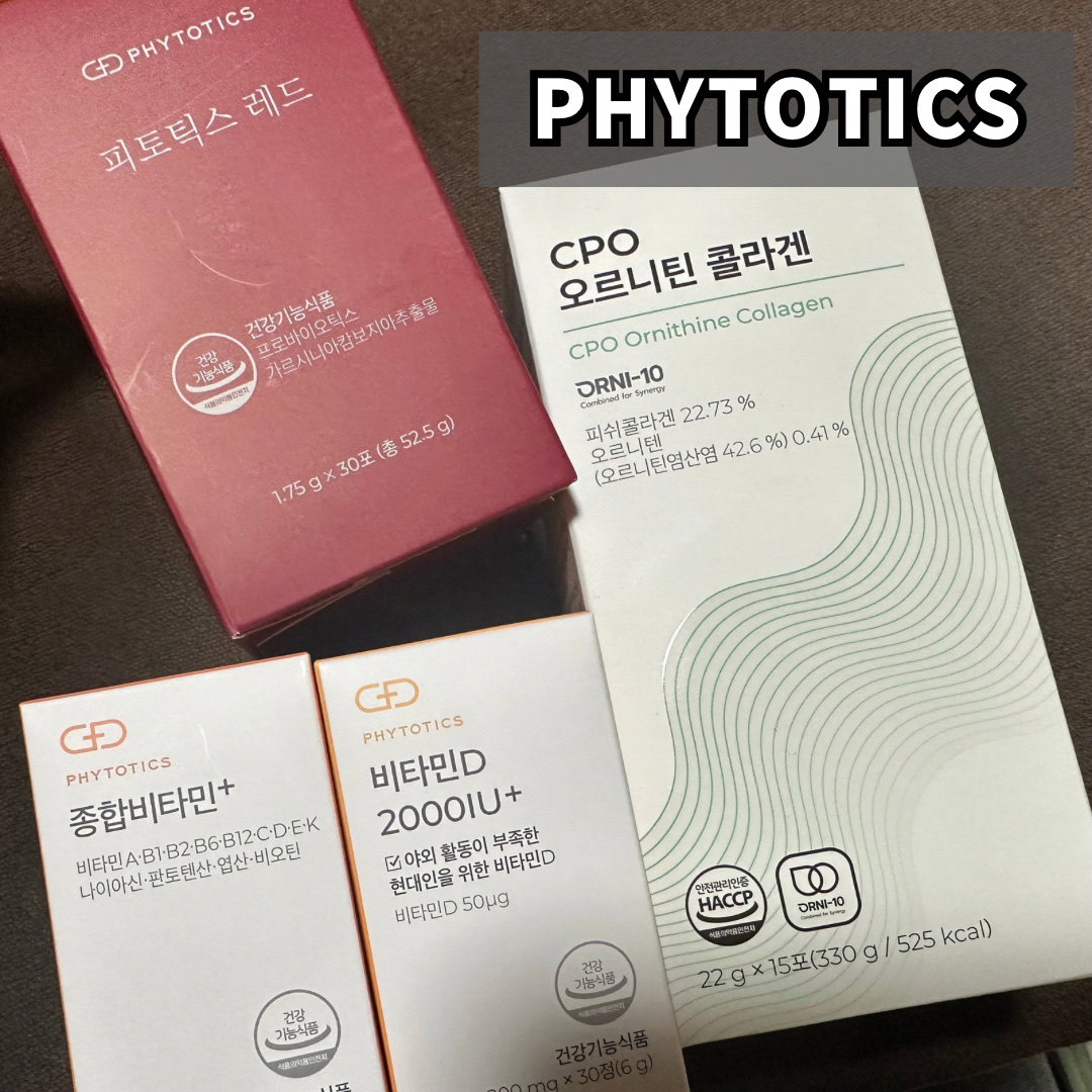 フィトティクス赤色/PHYTOTICS/ボディサプリメントを使ったクチコミ（2枚目）