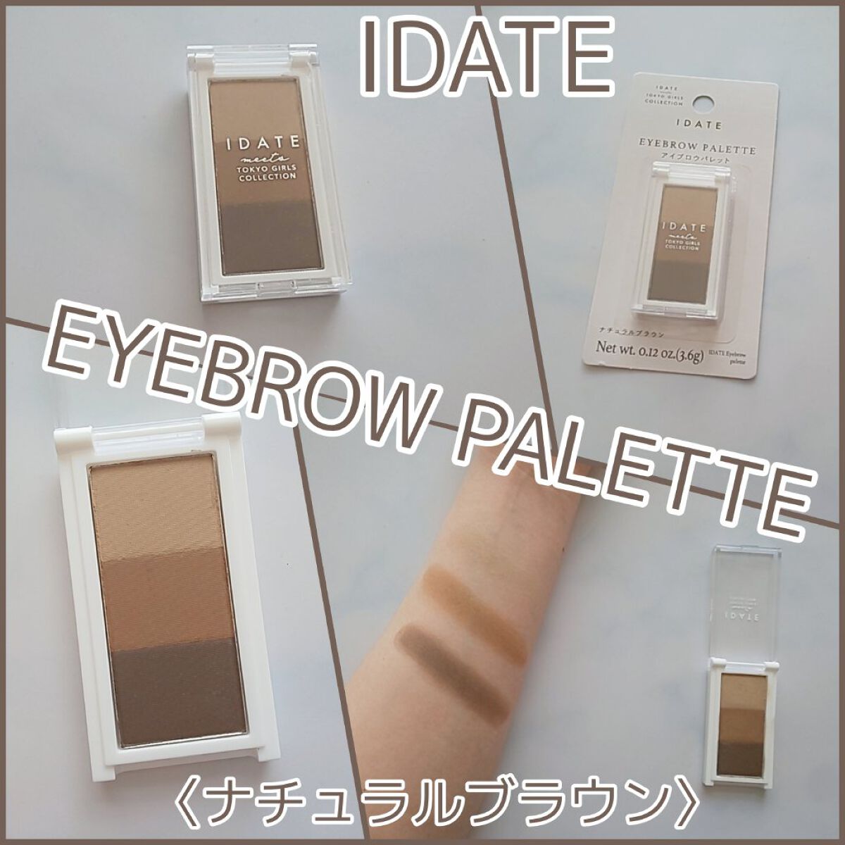 アイデイト アイブロウパレット/IDATE/パウダーアイブロウを使ったクチコミ（1枚目）