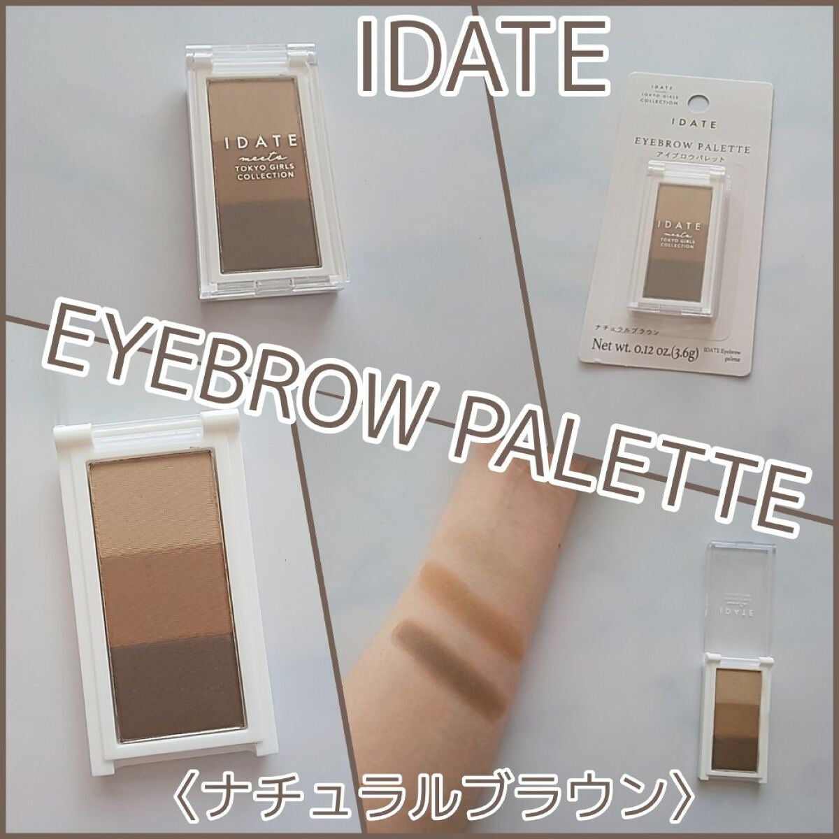 アイデイト アイブロウパレット/IDATE/パウダーアイブロウを使ったクチコミ(1枚目)