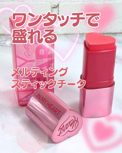 タッチインソール チークブラッシャー/touch in SOL /ジェル・クリームチークを使ったクチコミ(1枚目)