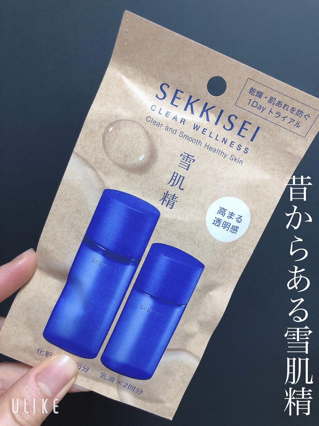 クリアウェルネス スムージング ミルク/雪肌精/乳液を使ったクチコミ（1枚目）