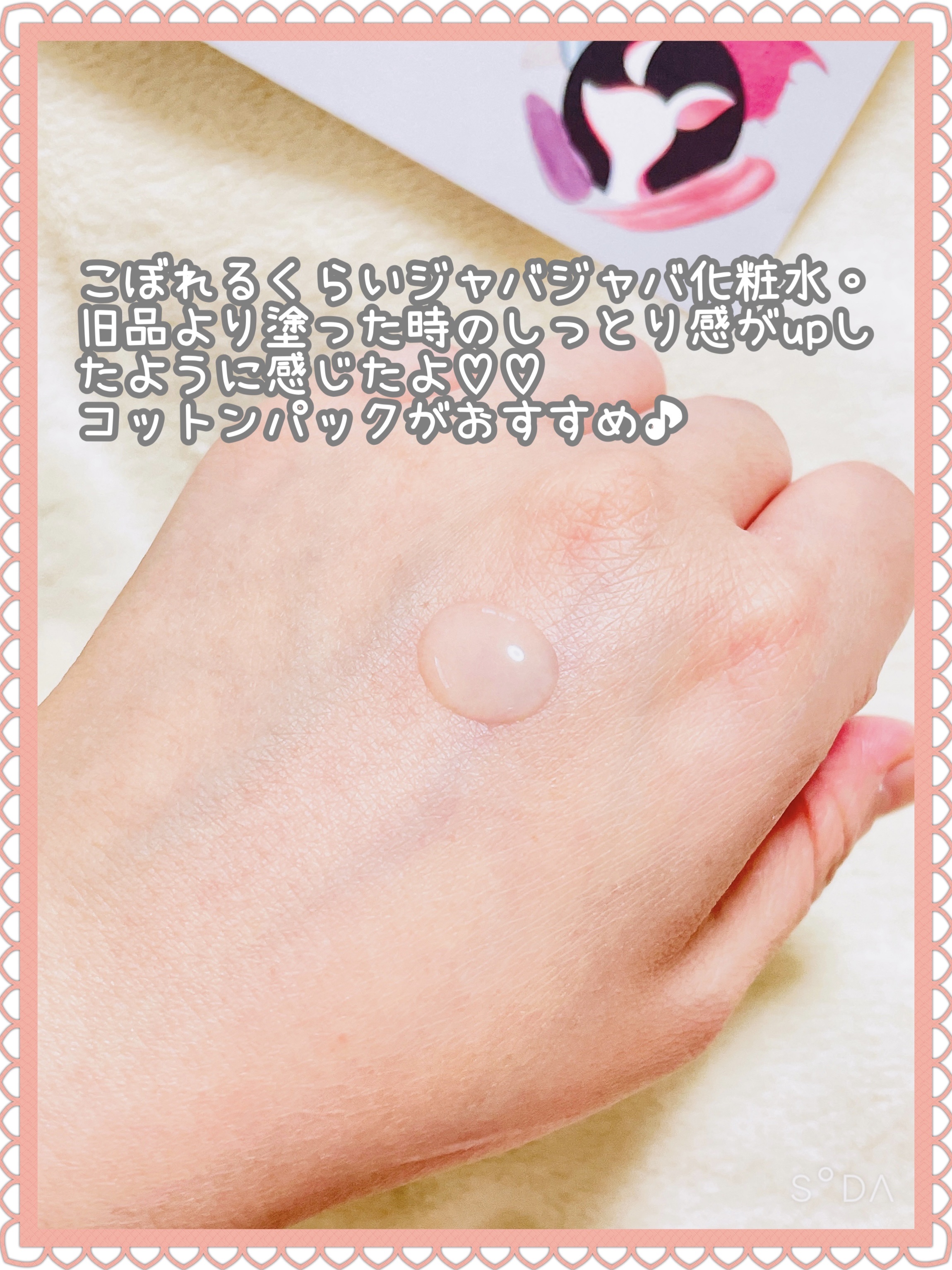 ハトムギ化粧水(ナチュリエ スキンコンディショナー R )/ナチュリエ/化粧水を使ったクチコミ（2枚目）