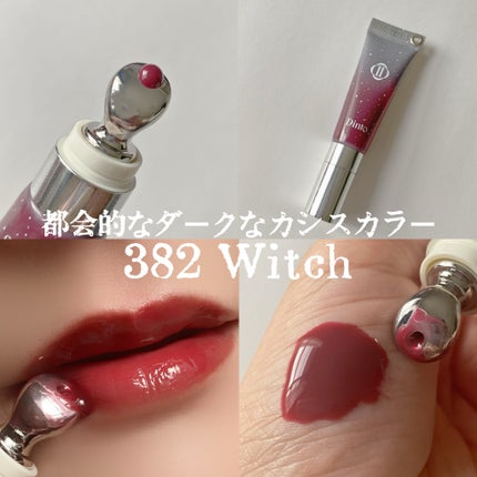 フローズンリップゼリー/Dinto/リップグロスを使ったクチコミ(5枚目)