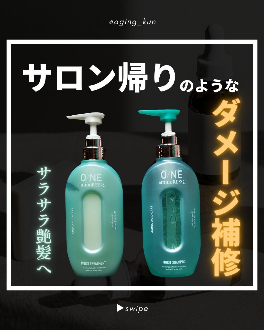 ワン アミノレスキューモイストシャンプー/トリートメント/アミノレスキュー/市販シャンプーを使ったクチコミ(1枚目)