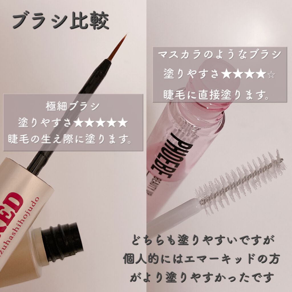 エマーキッド ラッシュアディクト フィービー まつげ美容液 楽天市場】【シリーズ累計150万個】まつ毛美容液PHOEBE BEAUTY