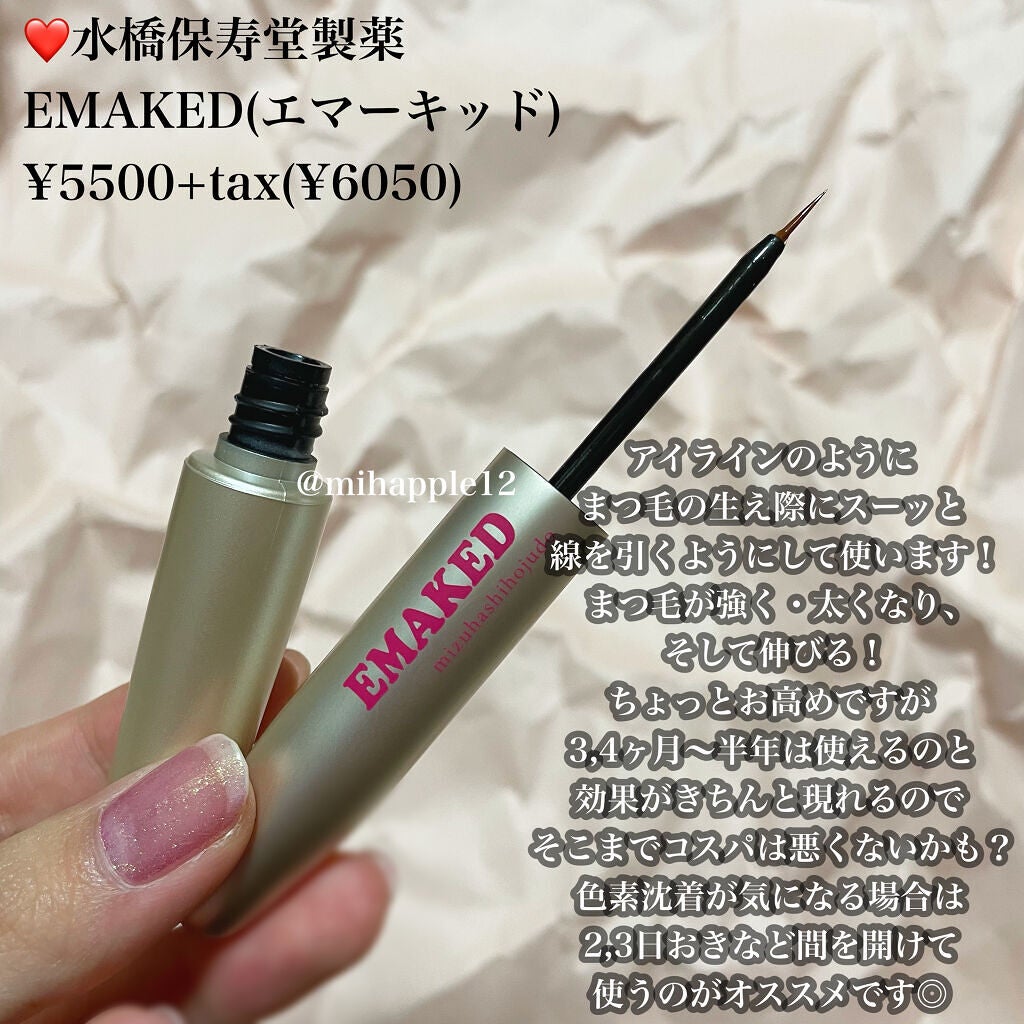 スカルプD ボーテ ピュアフリーアイラッシュセラム プレミアム/アンファー(スカルプD)/まつげ美容液を使ったクチコミ(4枚目)