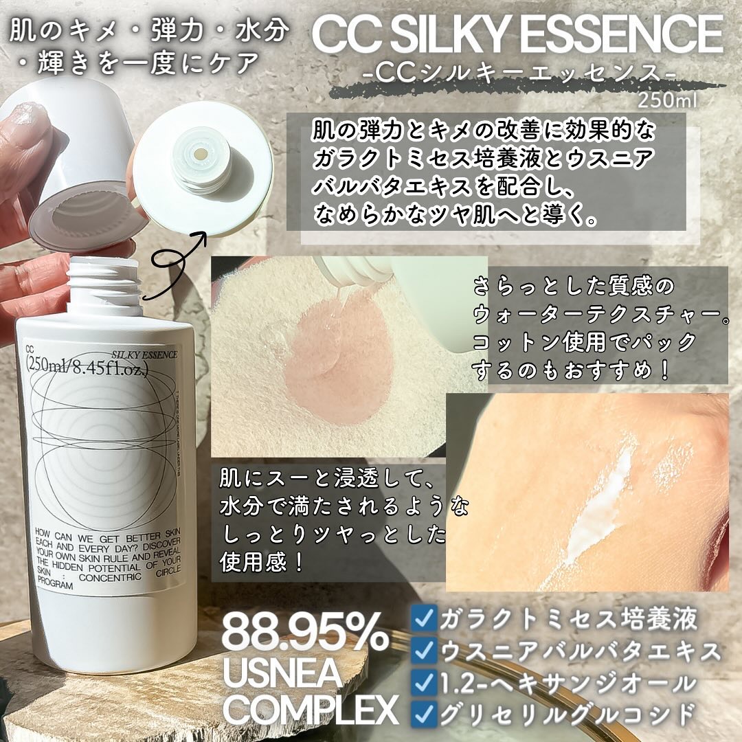 CCシルキーエッセンス/Shangpree/美容液を使ったクチコミ（3枚目）