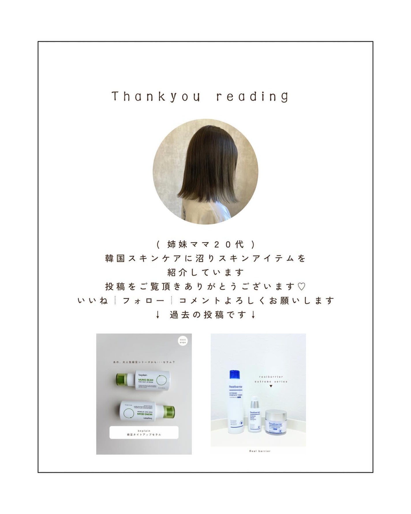 みさき┊︎韓国スキンケア 🤎 on LIPS 「 ︎︎韓国スキンアイテムを紹介しています🧸🤍@___co..」(6枚目)