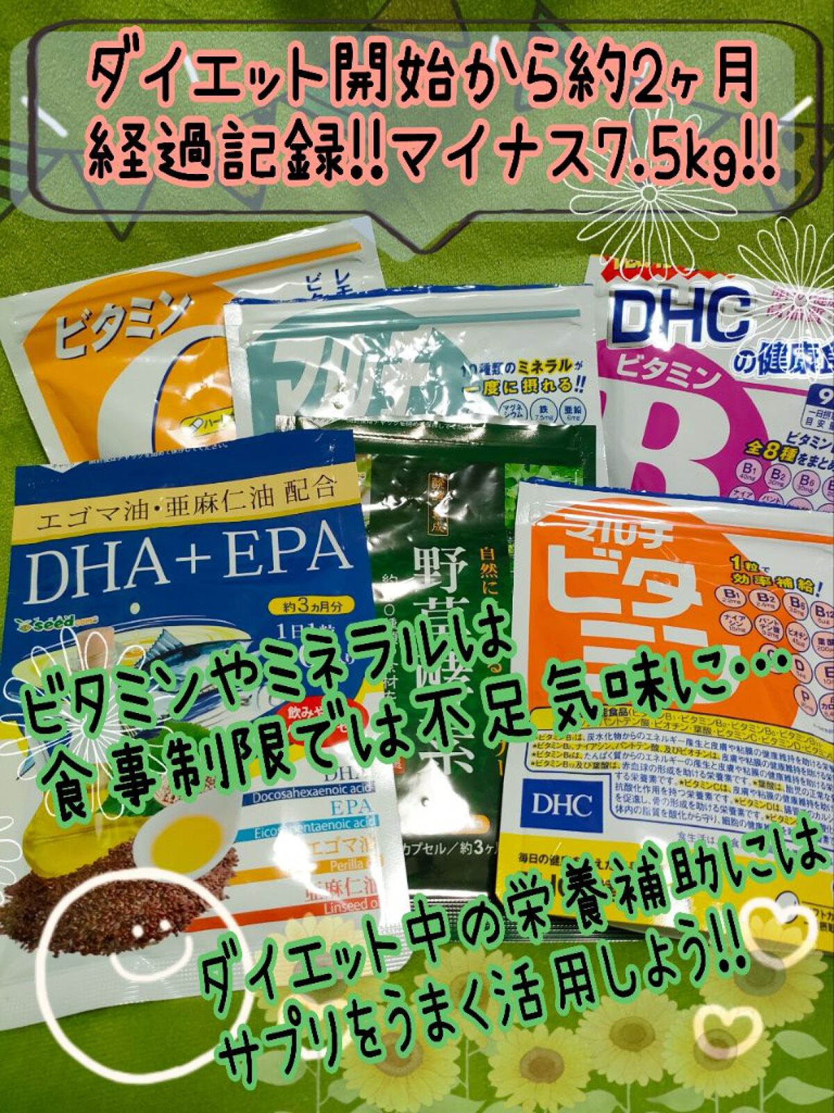 DHC マルチビタミン/DHC/美容サプリメントを使ったクチコミ（1枚目）