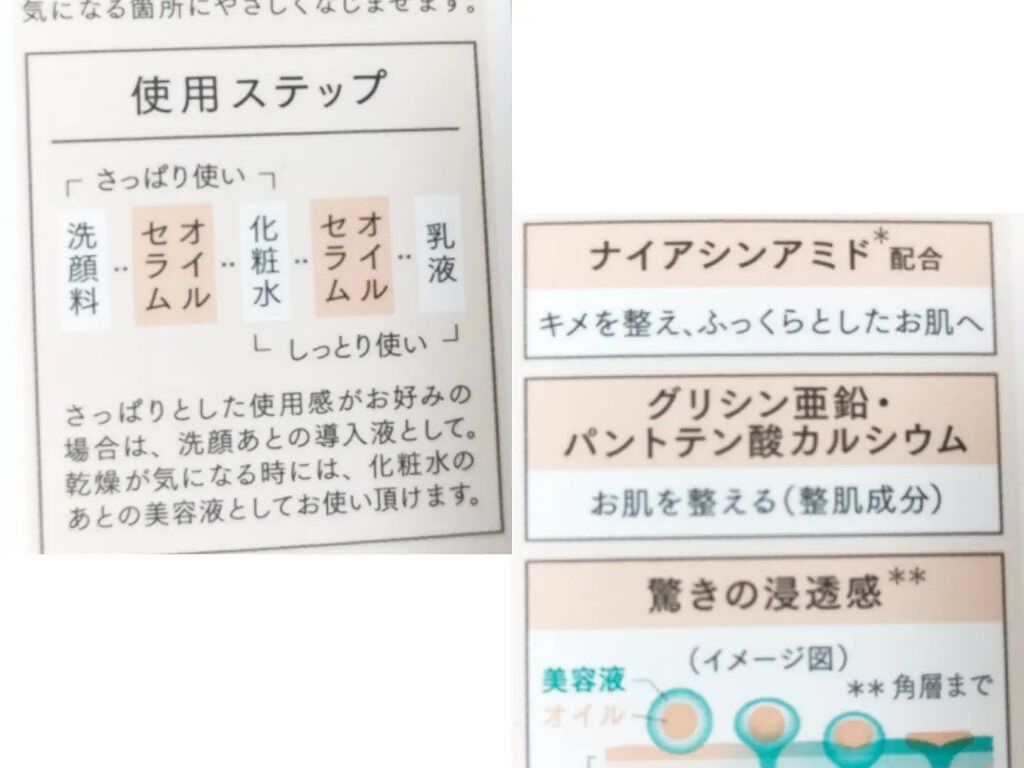 ミネラル オイルセラム /TIME SECRET/美容液を使ったクチコミ（3枚目）