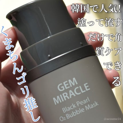 ジェムミラクル ブラックパール O2バブルマスク/the SAEM/洗い流すパック・マスクを使ったクチコミ(2枚目)