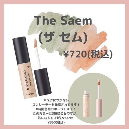 カバーパーフェクション チップコンシーラー/the SAEM/リキッドコンシーラーを使ったクチコミ(3枚目)