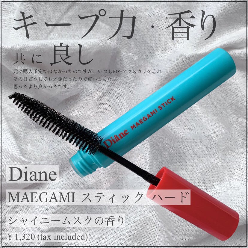 パーフェクトビューティー マエガミ スティック/ダイアン/その他スタイリングを使ったクチコミ(1枚目)