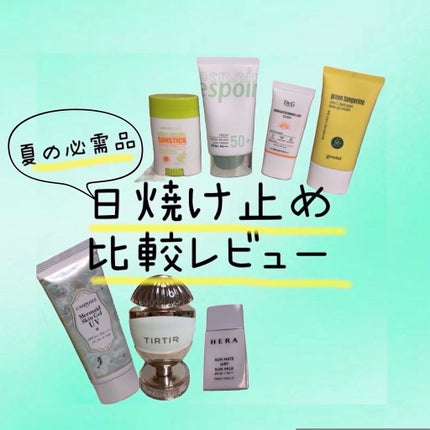 オールデイ ピュア サン クリーム/TIRTIR(ティルティル)/日焼け止めクリームを使ったクチコミ(1枚目)