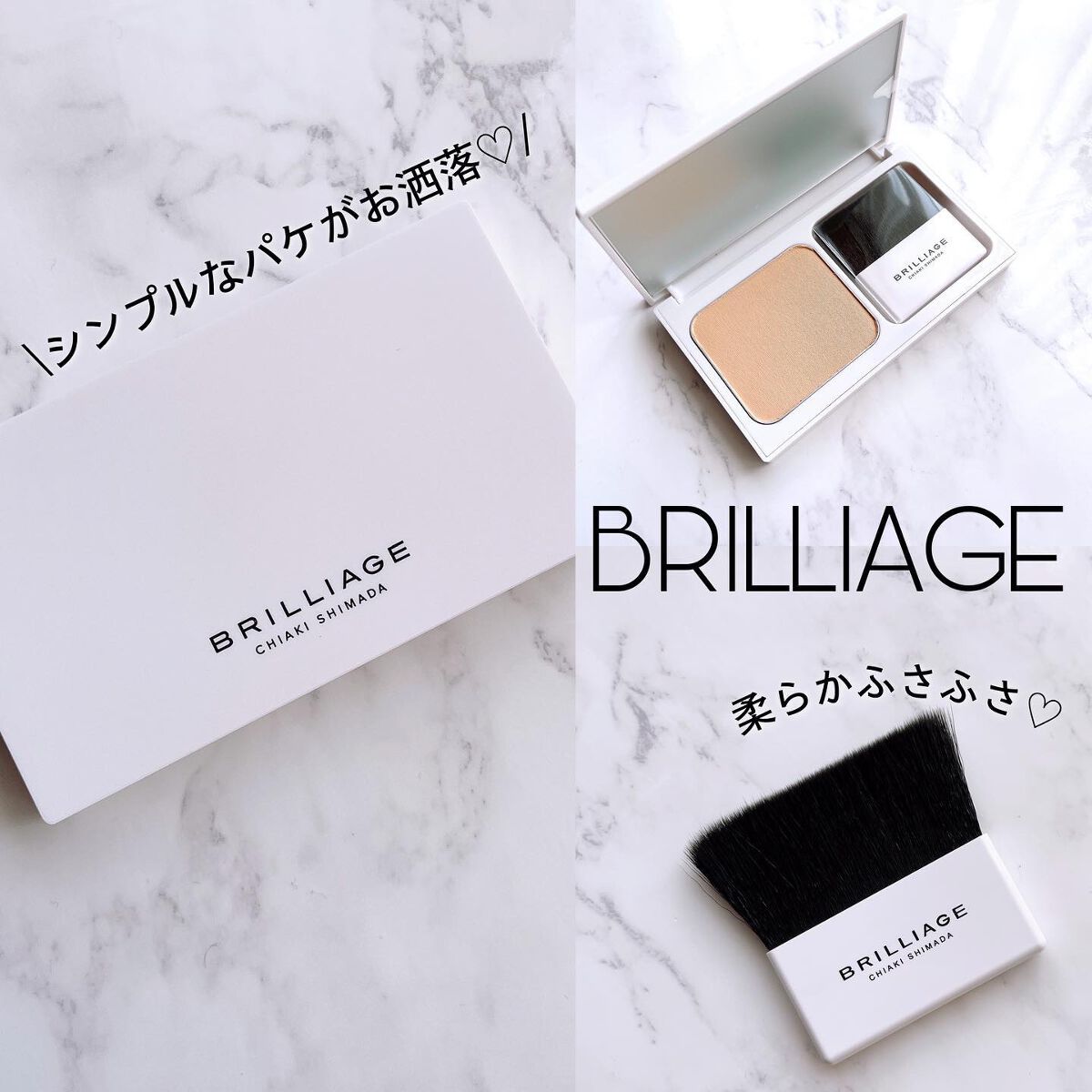 パウダリーファンデーション ソフトシャイニー 20（明るめカラー）/ブリリアージュ/パウダーファンデーションを使ったクチコミ（2枚目）
