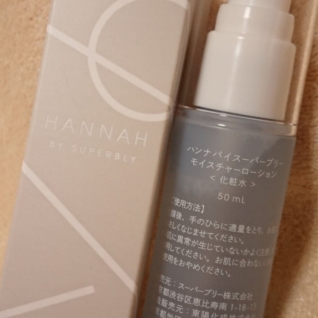 モイスチャーローション/HANNAH BY SUPERBLY/化粧水を使ったクチコミ(2枚目)