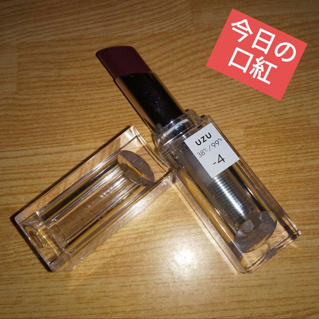  38°C / 99°F Lipstick <TOKYO>/UZU BY FLOWFUSHI/口紅を使ったクチコミ（1枚目）