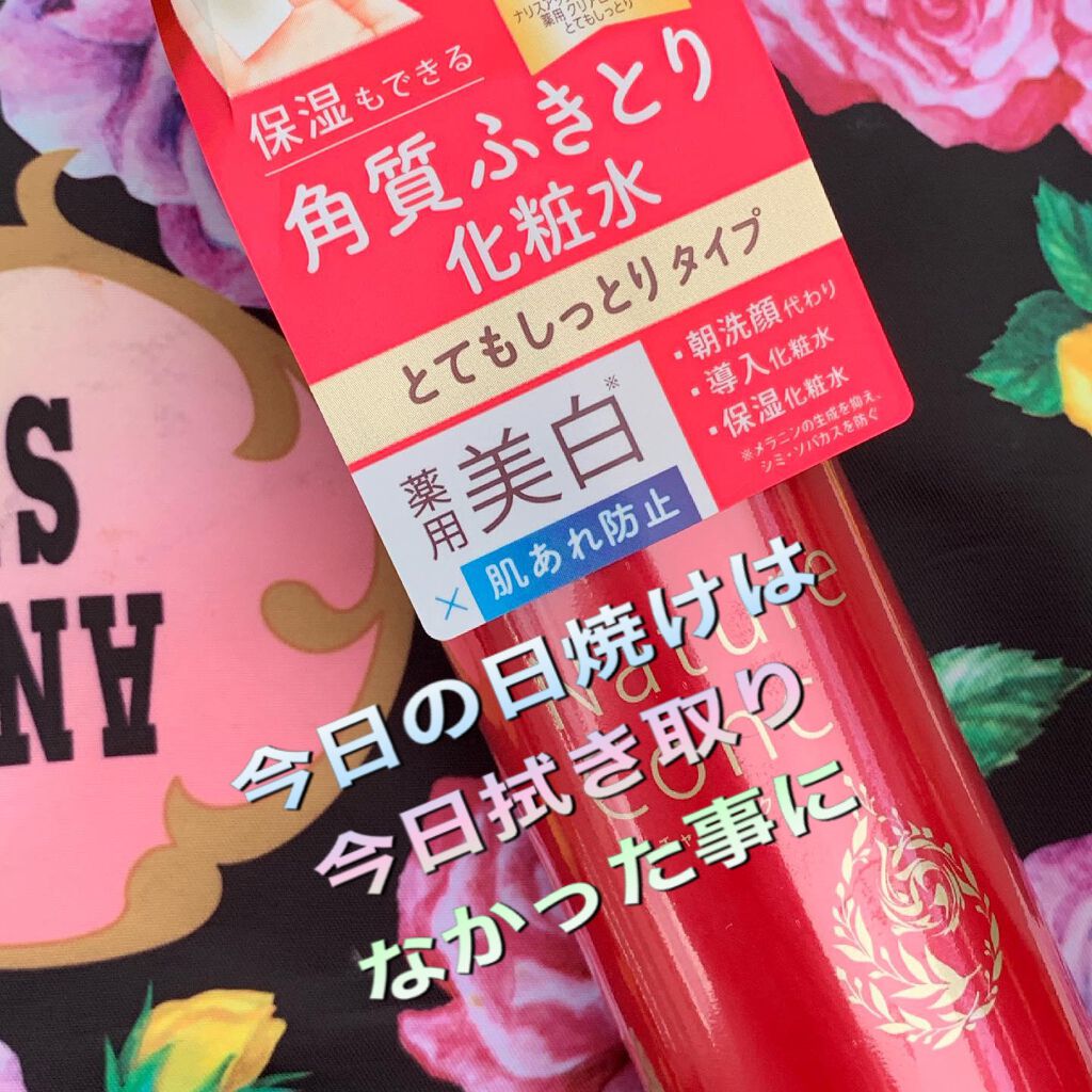 ネイチャーコンク 薬用クリアローション/ネイチャーコンク/拭き取り化粧水を使ったクチコミ(1枚目)