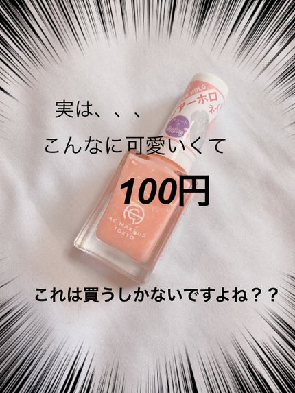 さくらんぼ on LIPS 「上品に色づき煌めくシアーホロネイル!!セリア、キャンドゥで販売..」(4枚目)