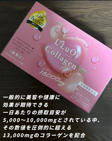 ULuOi Collagen 13,000/ドン・キホーテ/美容ドリンクを使ったクチコミ(2枚目)