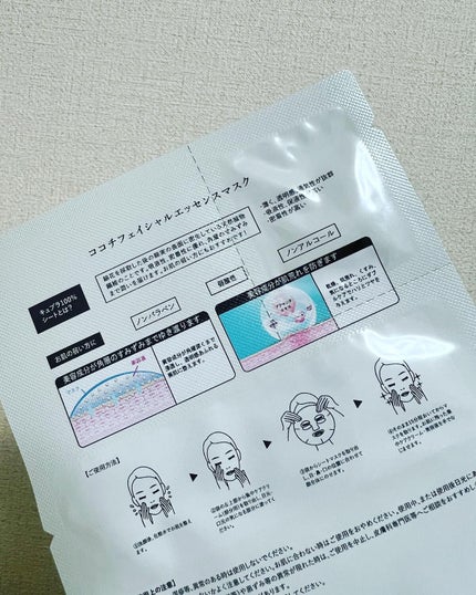 AGアルティメットマスク フェイシャルエッセンスマスク/AGアルティメット/シートマスク・パックを使ったクチコミ(2枚目)