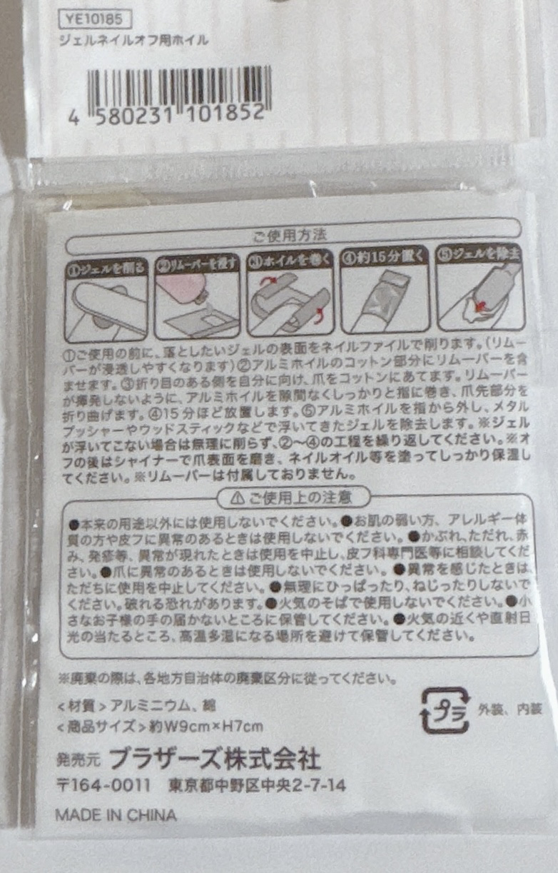 ネイルパーツ/セリア/ネイルチップ・パーツを使ったクチコミ（2枚目）