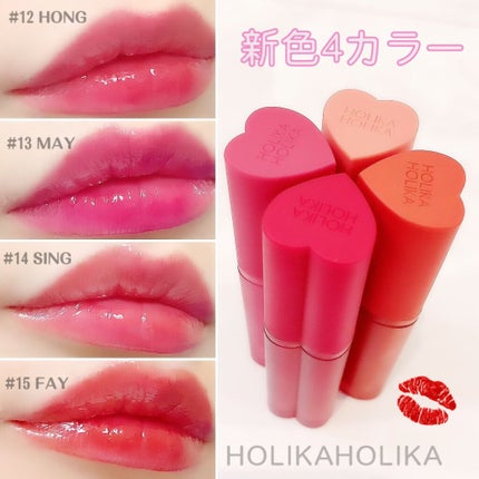 ホリカホリカ ハートクラッシュグローティントエアー/HOLIKA HOLIKA/リップティントを使ったクチコミ(2枚目)