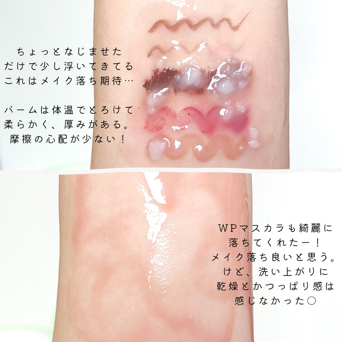 ダヴ すっきり毛穴ケアクレンジングバーム/ダヴ/クレンジングバームを使ったクチコミ(5枚目)