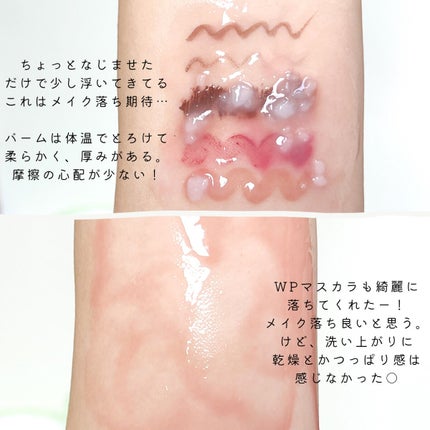 ダヴ すっきり毛穴ケアクレンジングバーム/ダヴ/クレンジングバームを使ったクチコミ(5枚目)