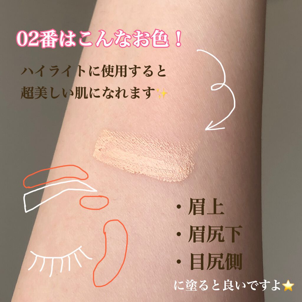 ルミナス ペンブラッシュコンシーラー 02/RMK/リキッドコンシーラーを使ったクチコミ（2枚目）