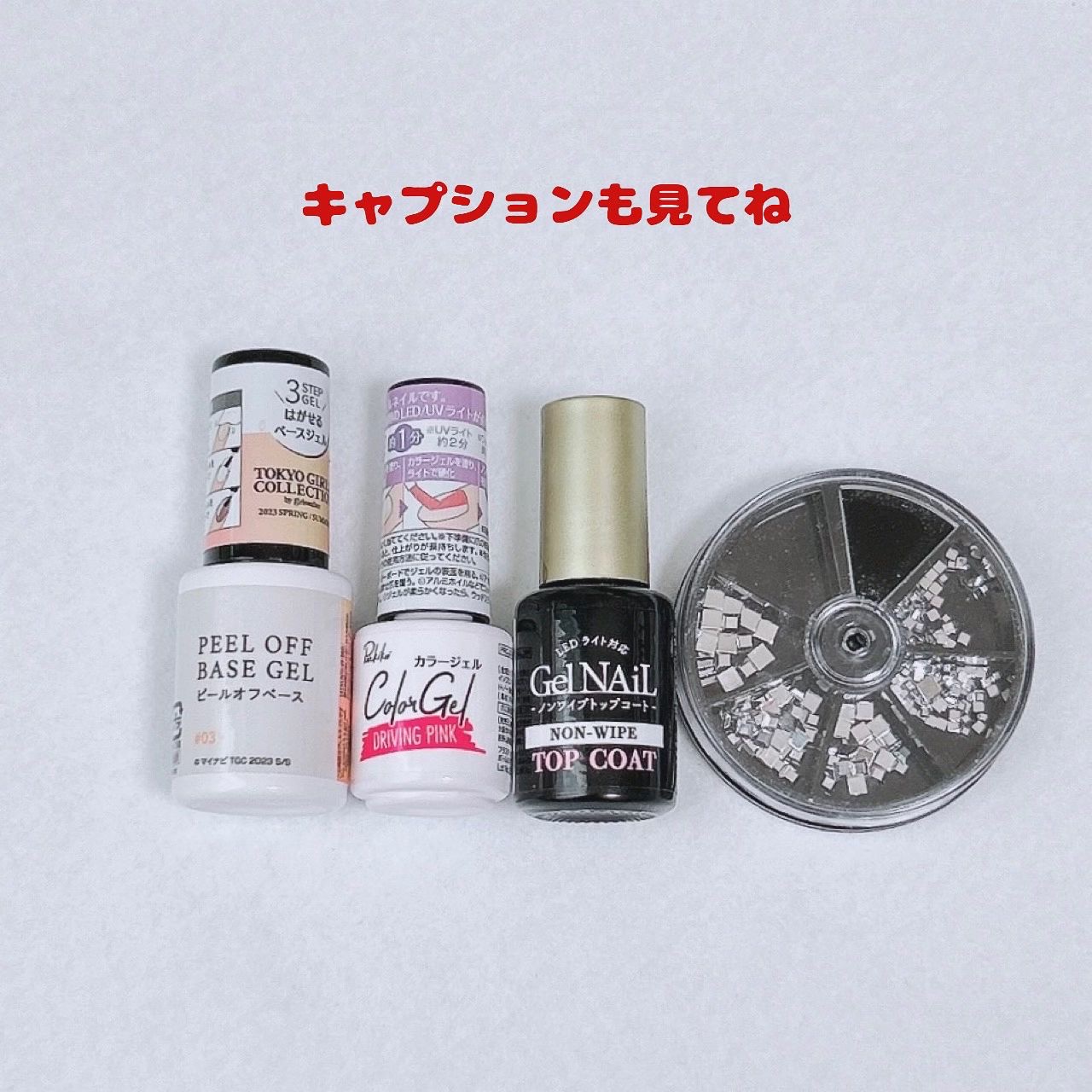 ジェルネイルDA 03 ピールオフベース/IDATE/ジェルネイルを使ったクチコミ（3枚目）